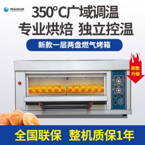 一層兩盤(pán)儀表版燃?xì)饪鞠?/></a>
                <p><a href=